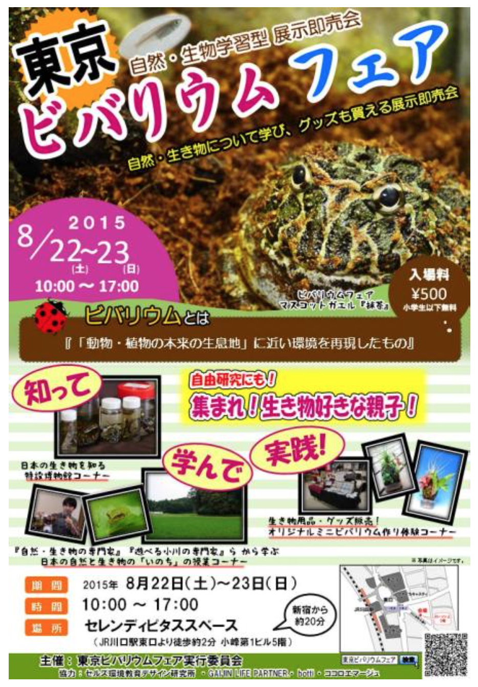 スクリーンショット 2015-10-30 13.52.56
