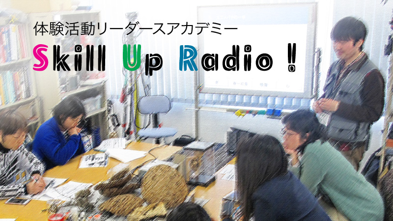 skillupradio_2_800x450