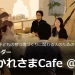cafe_top-01_800x450 (1)