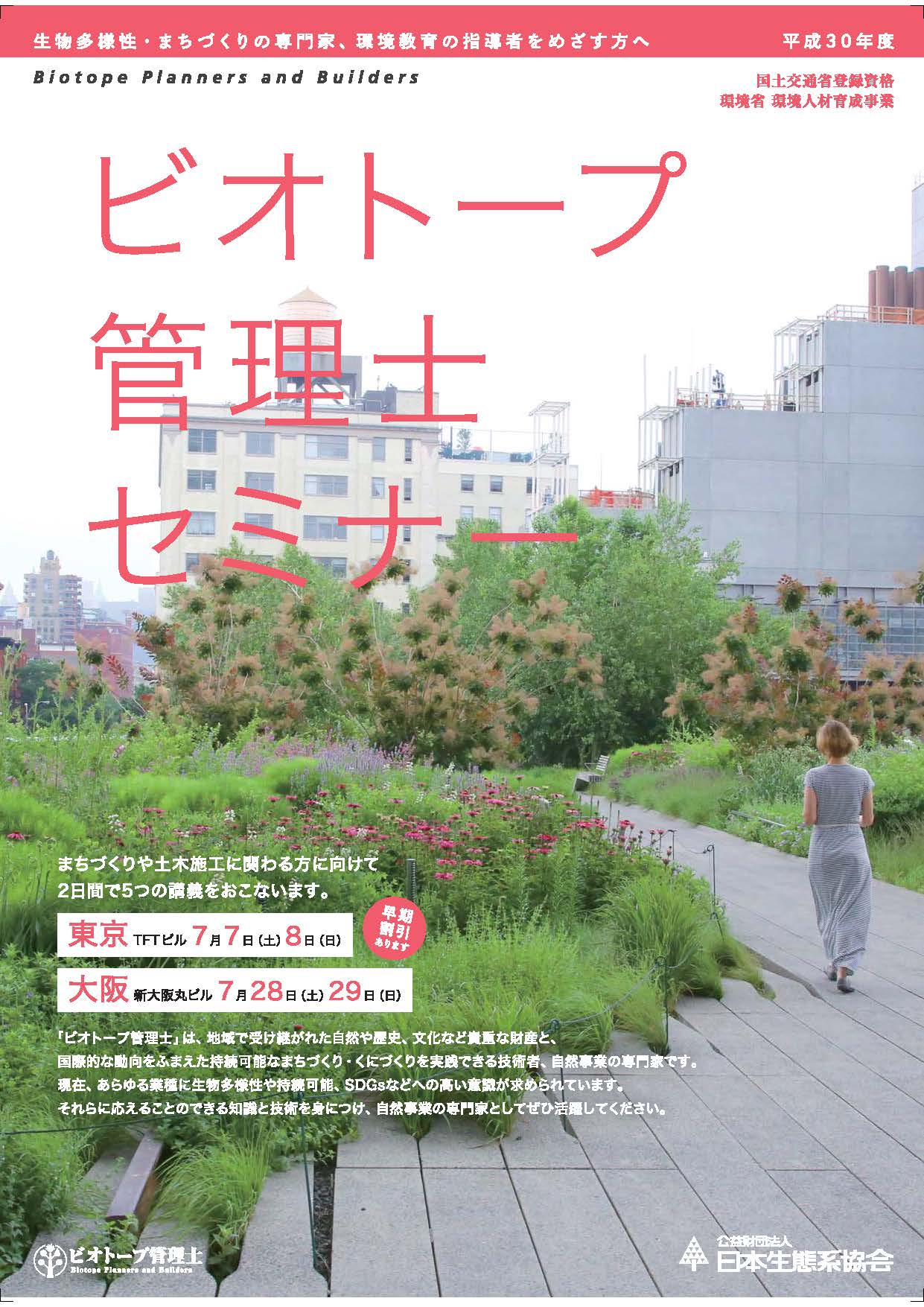 セミナー画像