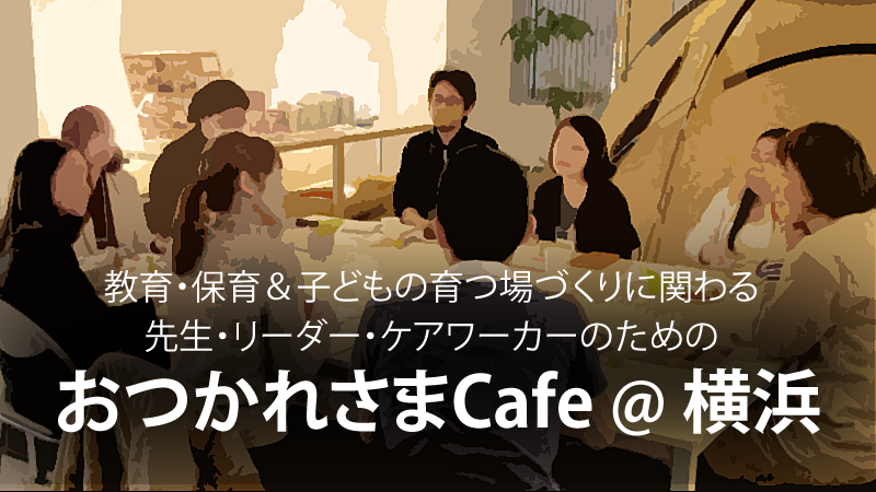 cafe_top-02_800x450 cafe_top-02_800x450