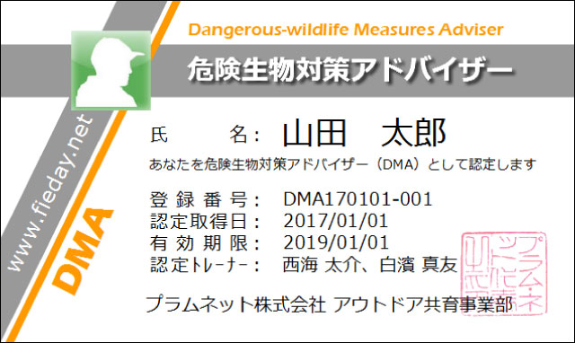 認定証 認定証