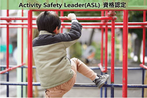 ASL-junglegym-text ASL-junglegym-text