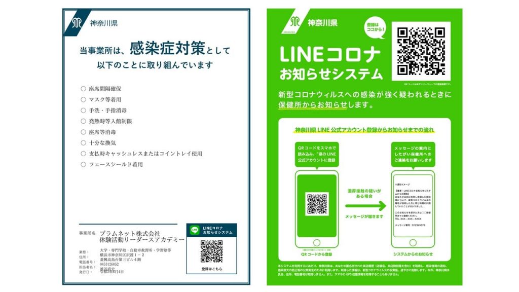 健康確認カード-20201208