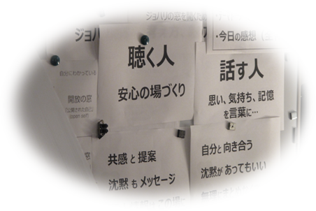 保育者カフェの 「 プリンシプル (原則) 」